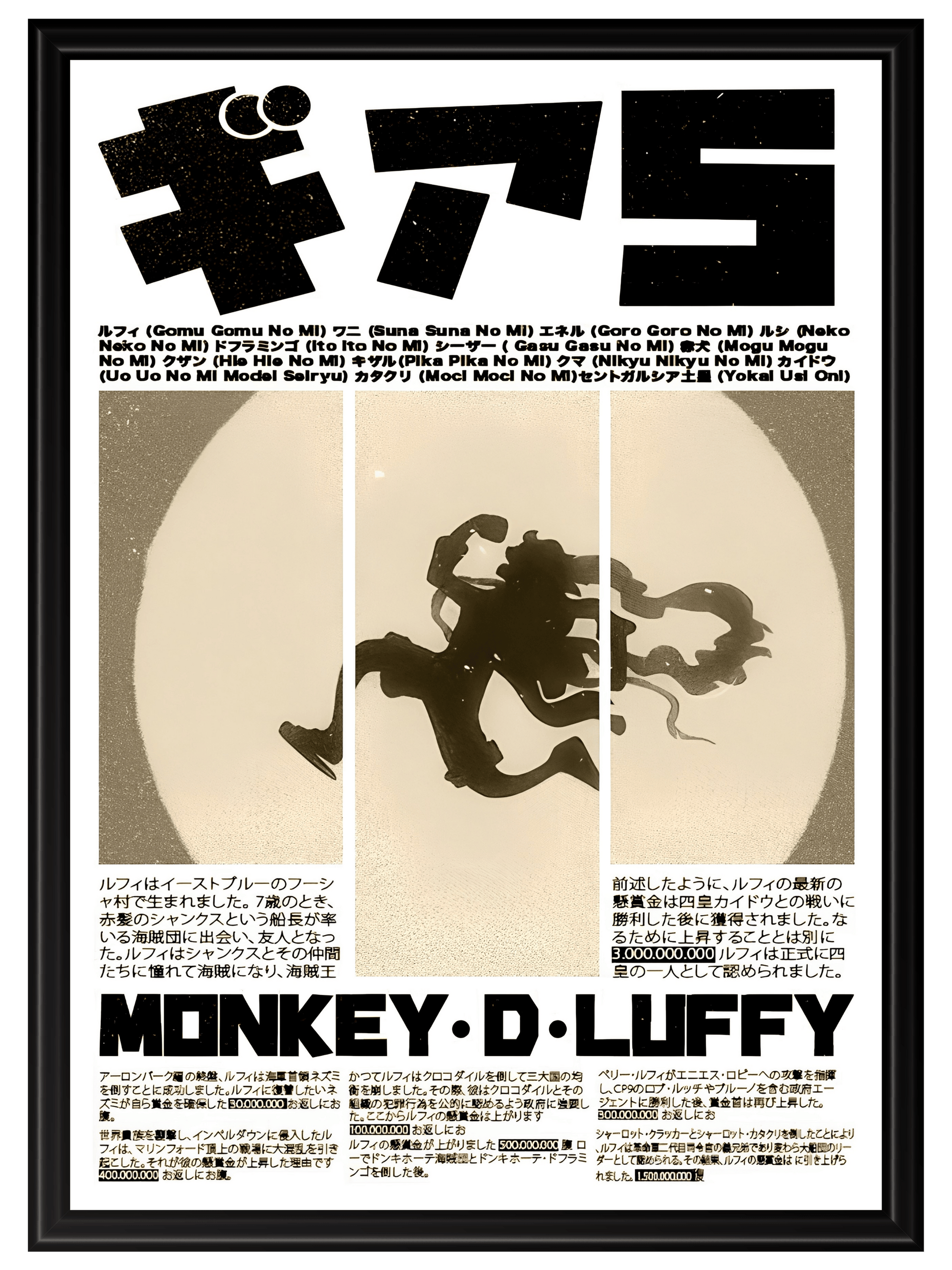 One Piece #1