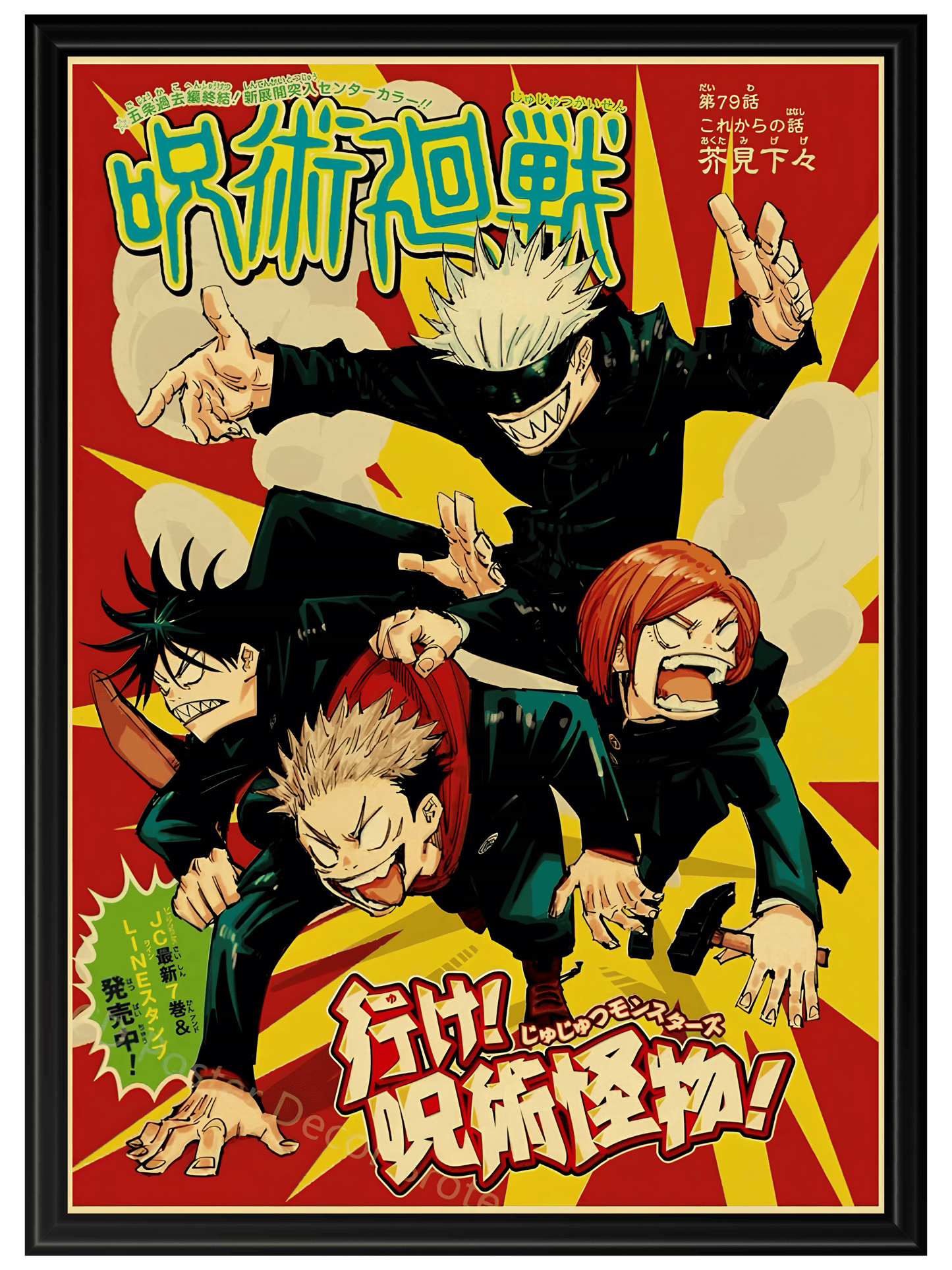 Jujutsu Kaisen #11