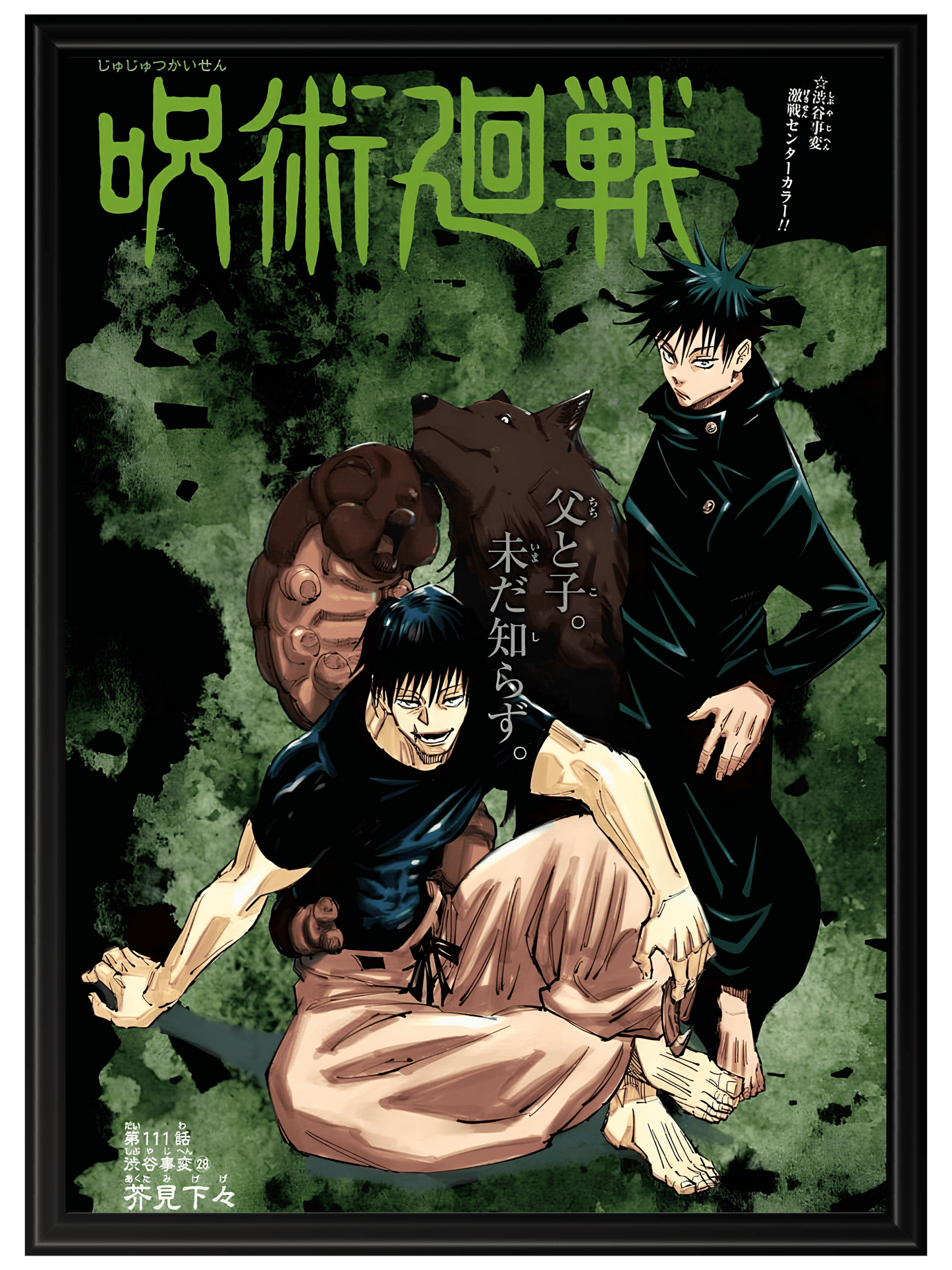Jujutsu Kaisen #15