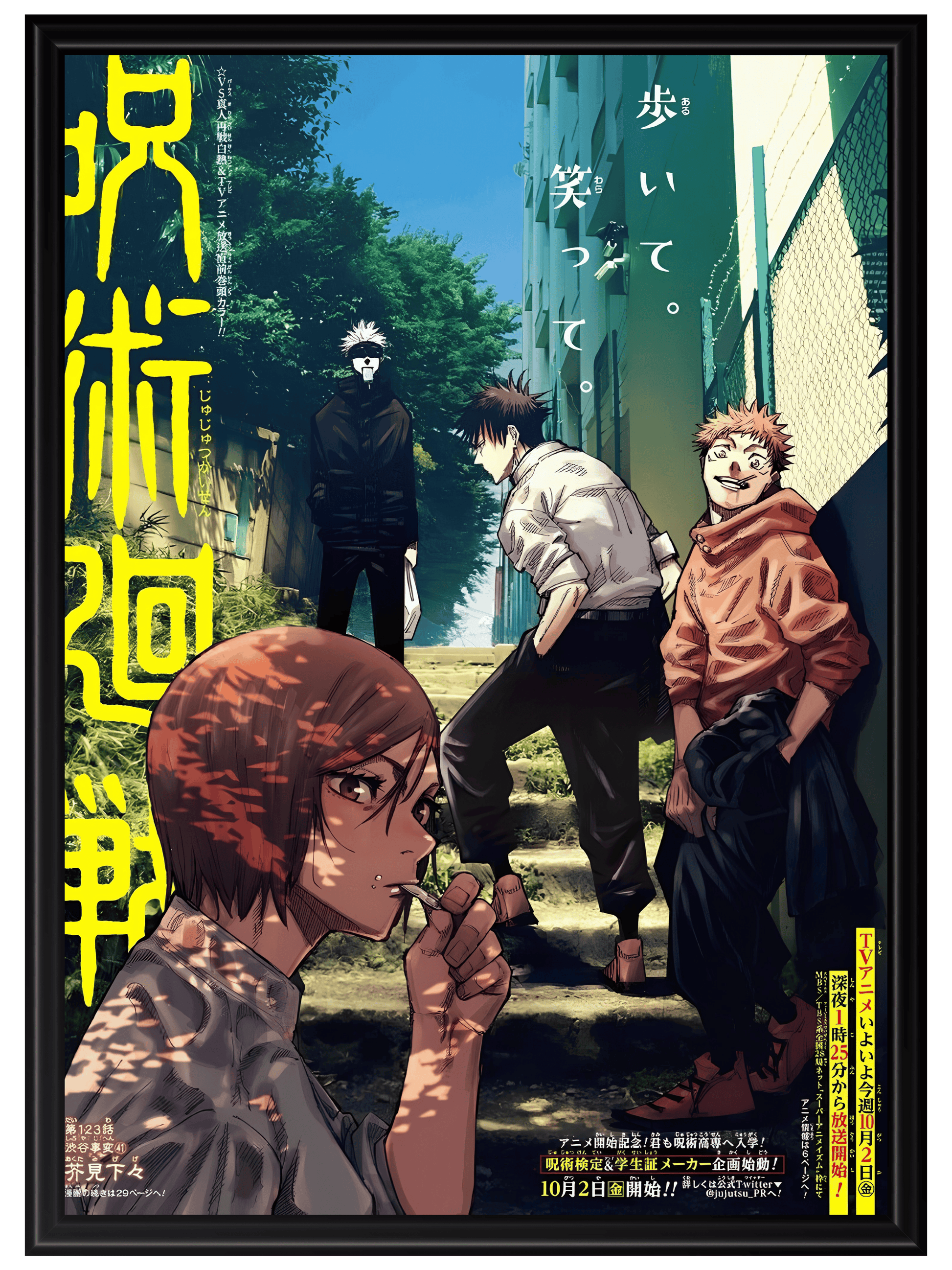 Jujutsu Kaisen #16