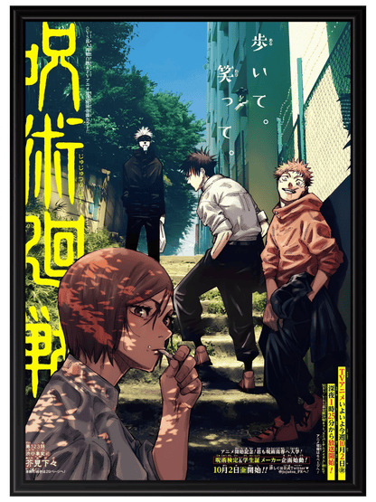 Jujutsu Kaisen #16