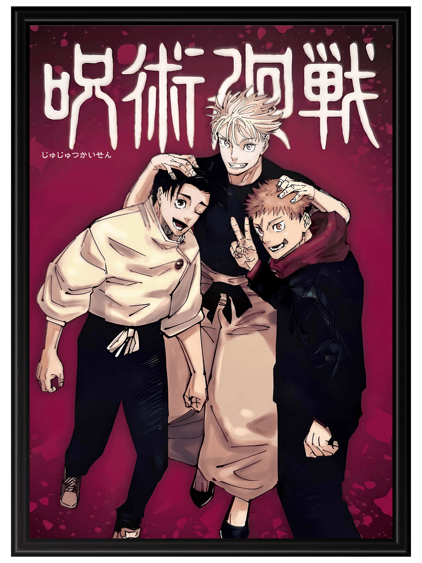 Jujutsu Kaisen #17