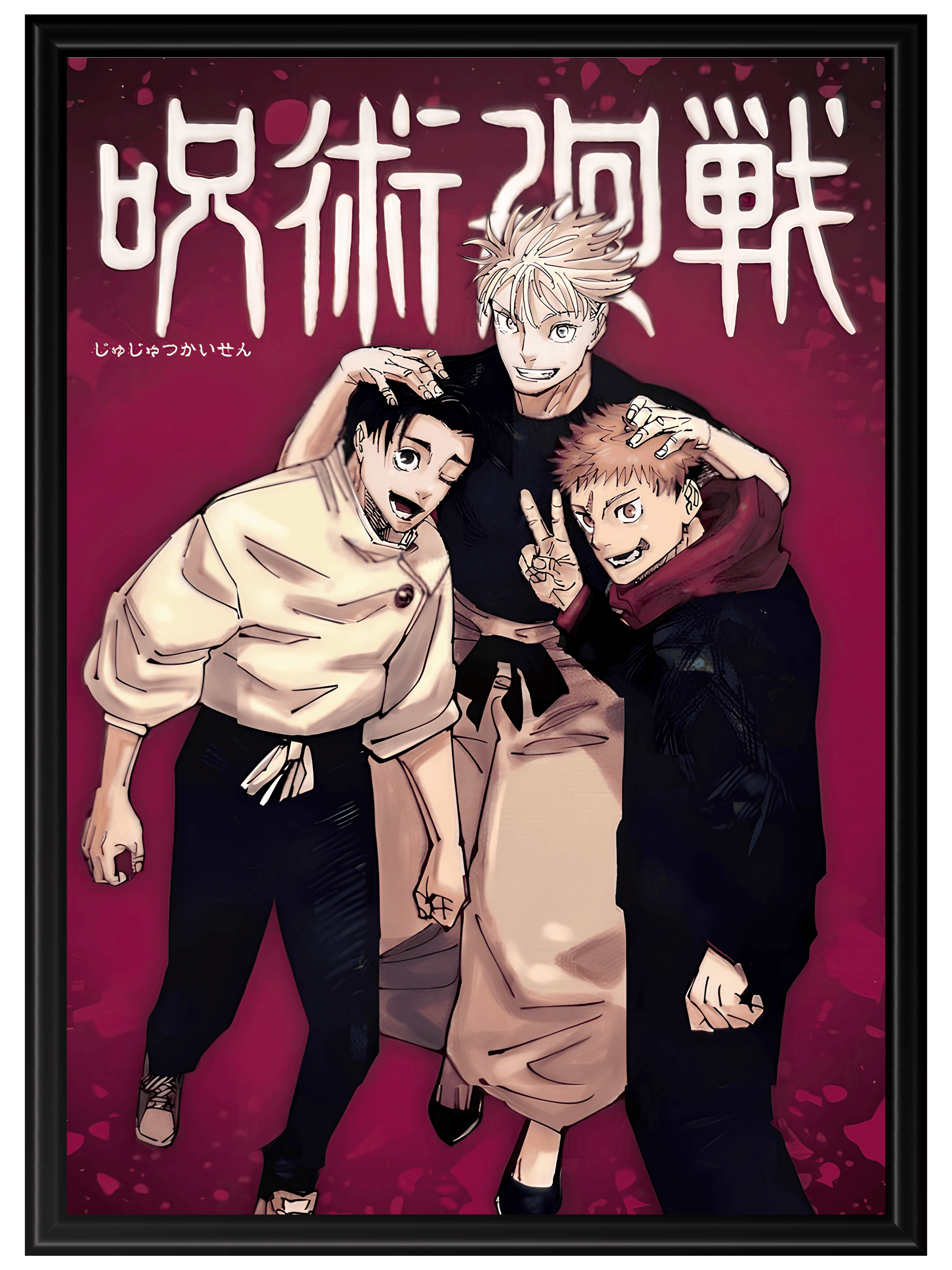 Jujutsu Kaisen #17