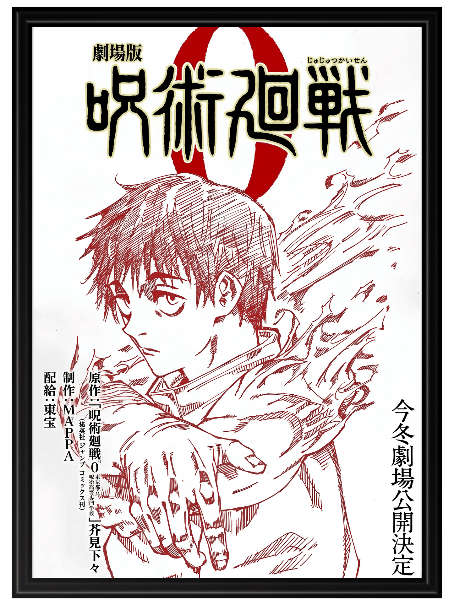 Jujutsu Kaisen #18