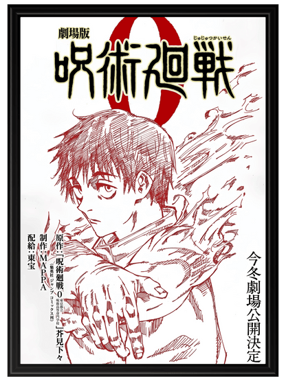 Jujutsu Kaisen #18