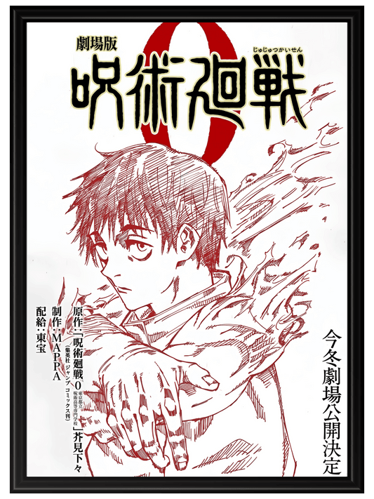 Jujutsu Kaisen #18