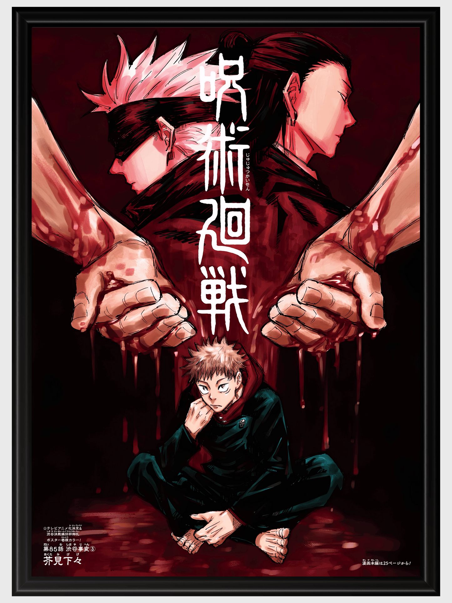 Jujutsu Kaisen #19