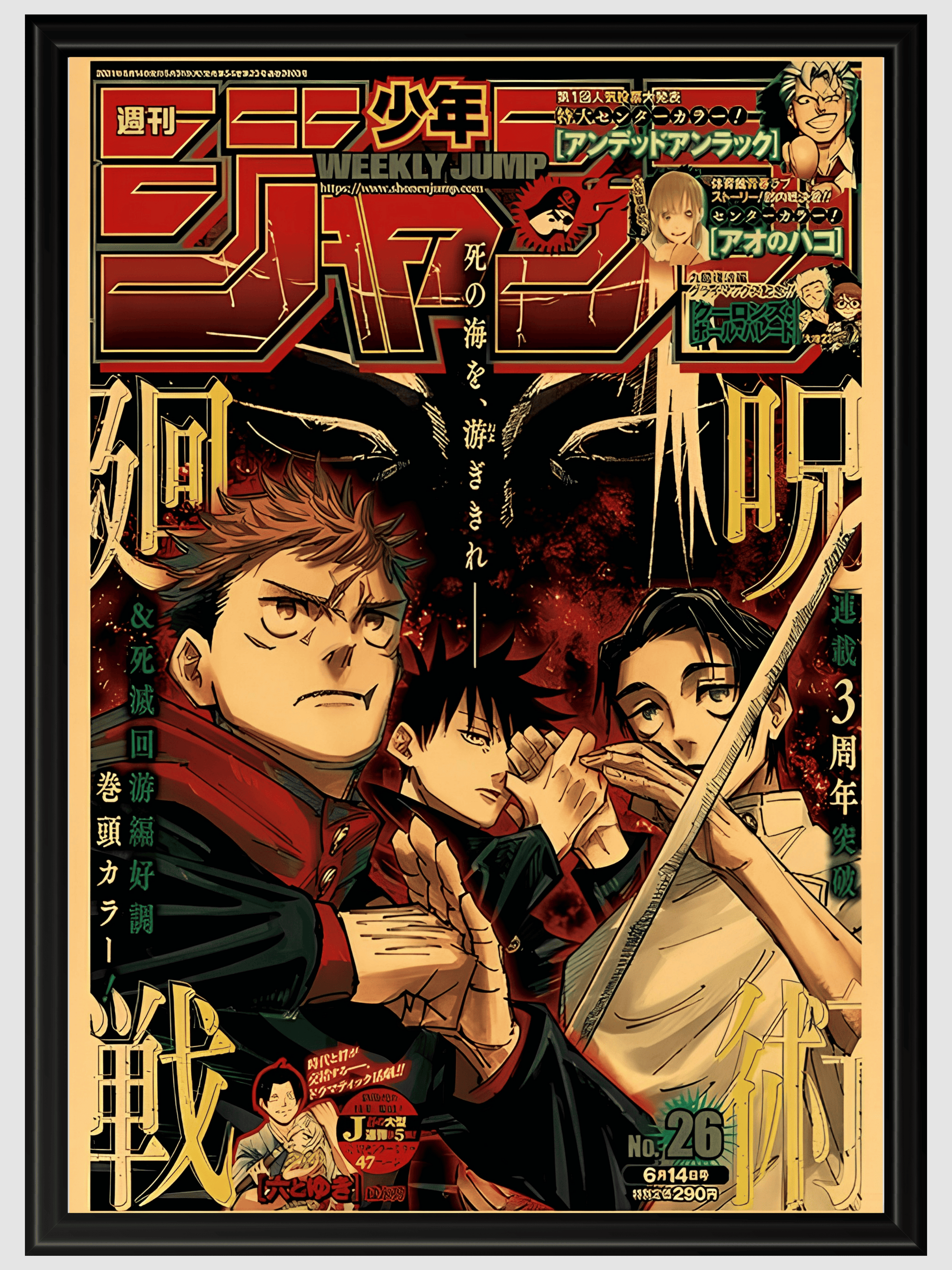 Jujutsu Kaisen #7