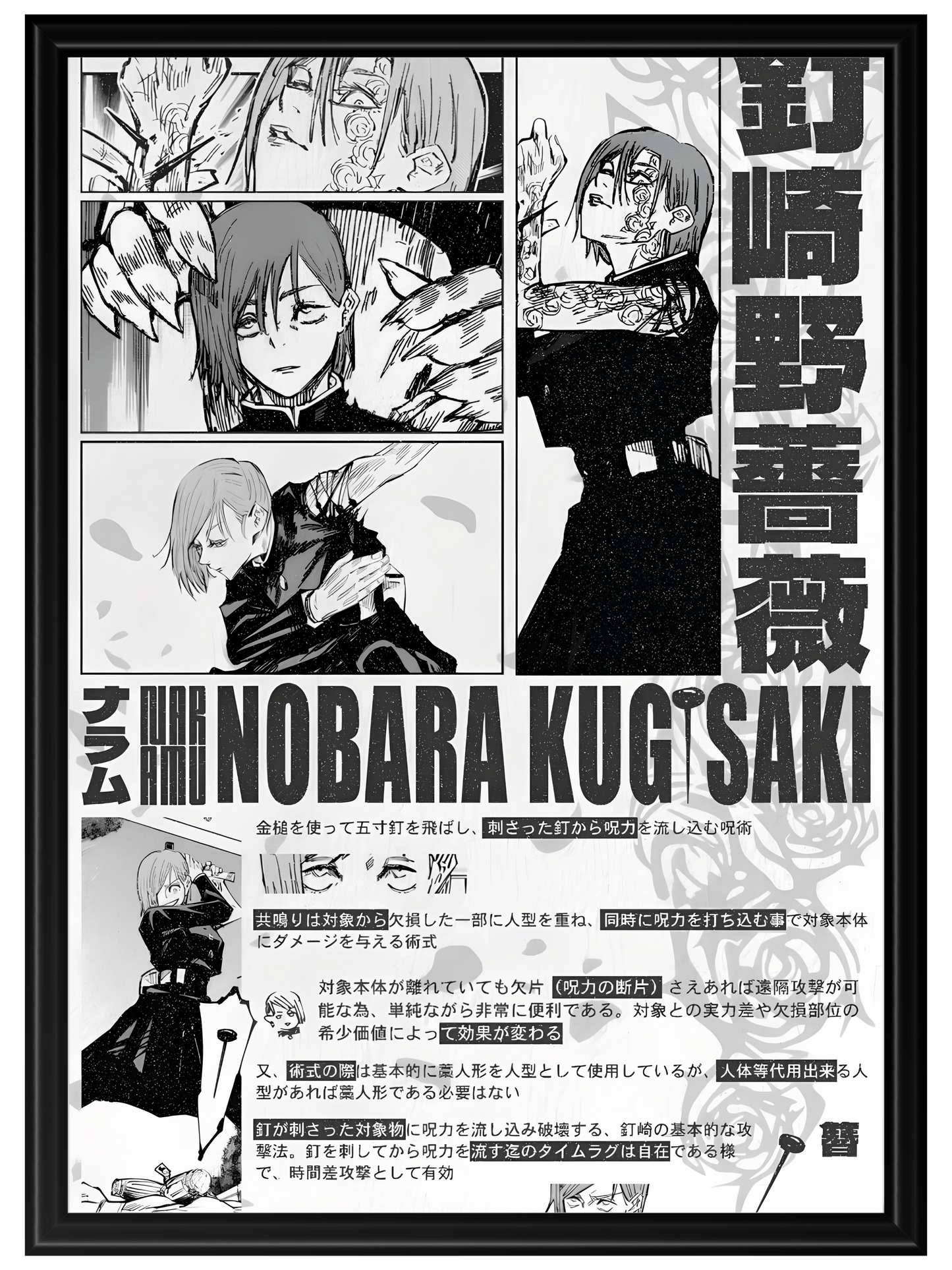 Jujutsu Kaisen #8