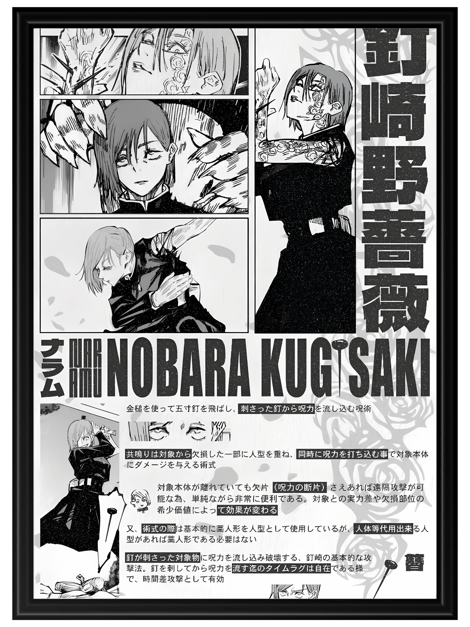 Jujutsu Kaisen #8