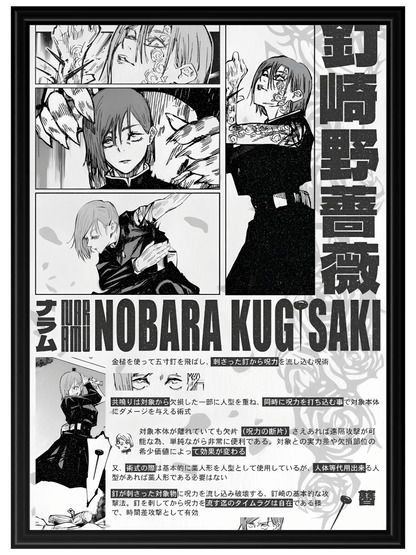 Jujutsu Kaisen #8
