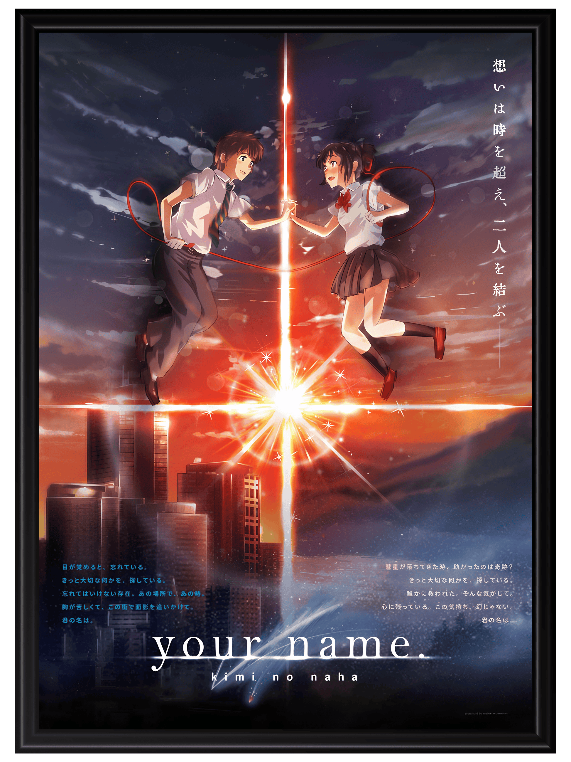 Your Name #3