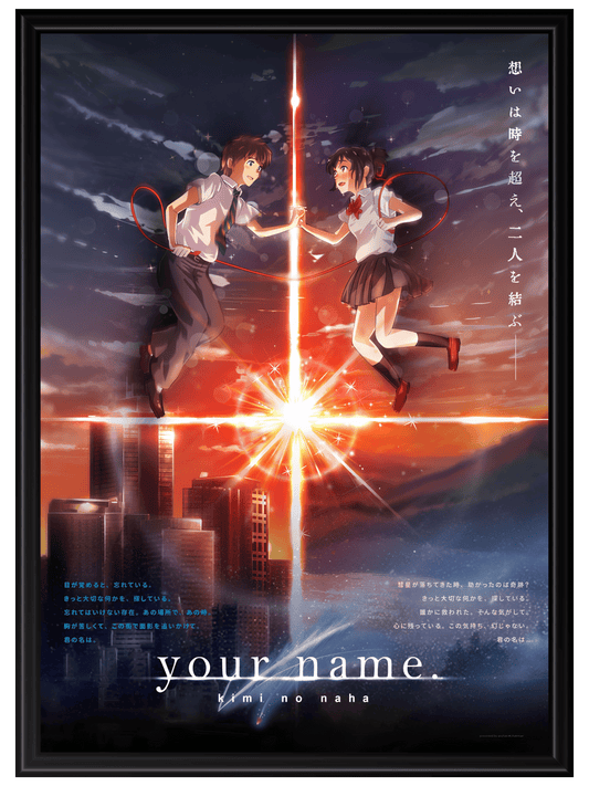 Your Name #3